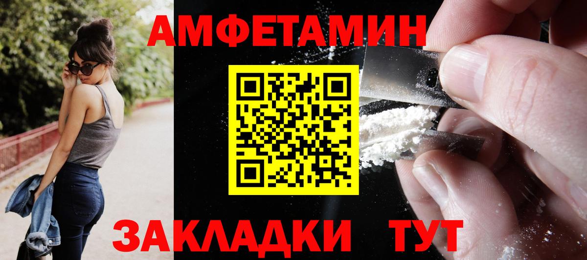 АМФЕТАМИН 98% Кирово-Чепецк