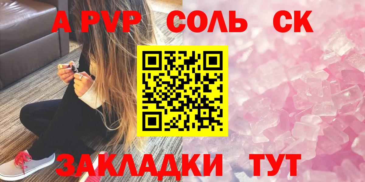 A-PVP Crystall Кирово-Чепецк