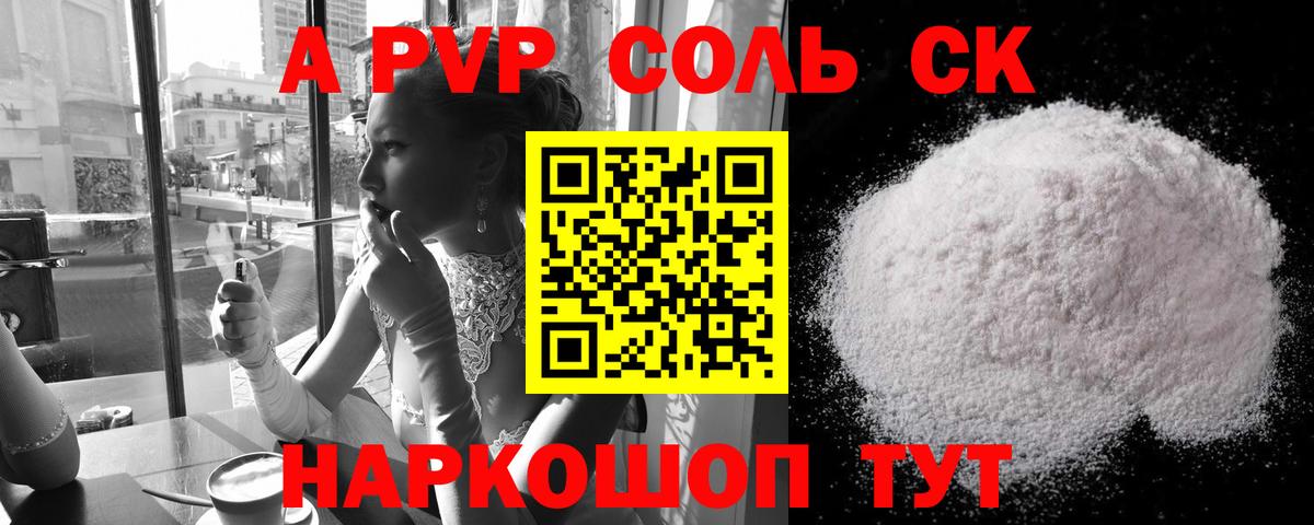 Alfa_PVP СК КРИС  Вход с VPN  Кирово-Чепецк  Альфа ПВП мука  A PVP СК 