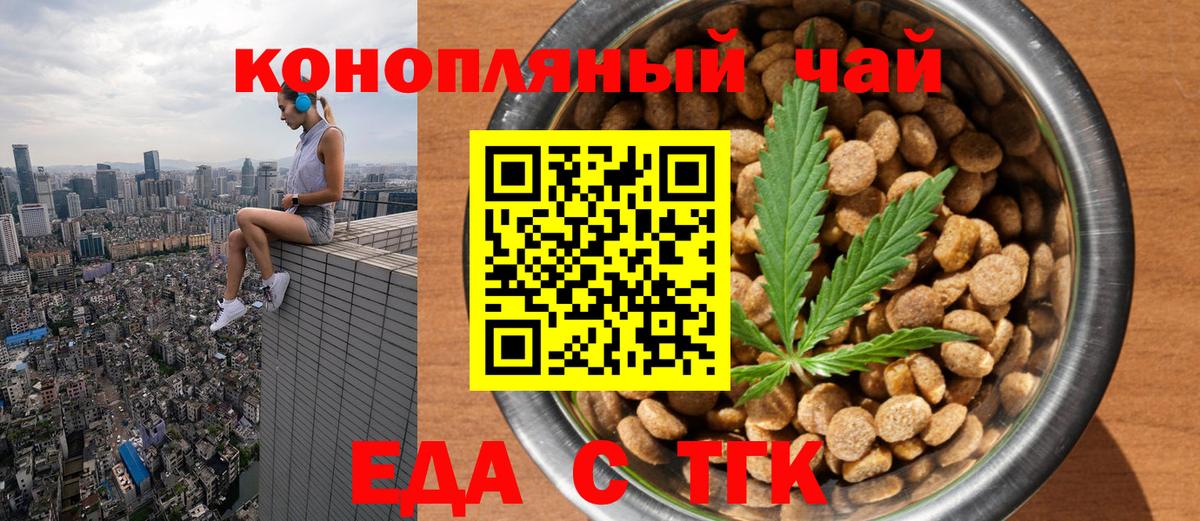 Кирово-Чепецк  Canna-Cookies конопля  Вход с VPN 
