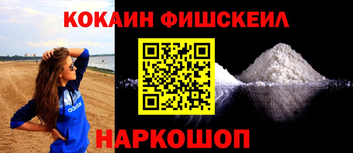 Кирово-Чепецк  COCAIN Колумбийский  Вход с VPN 