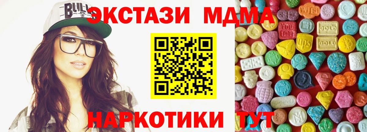Кирово-Чепецк  Ecstasy VHQ  Вход с VPN  Экстази таблы 
