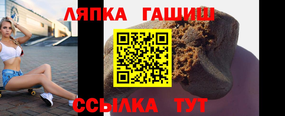 Гашиш Premium  Вход с VPN  ГАШ убойный  Кирово-Чепецк 