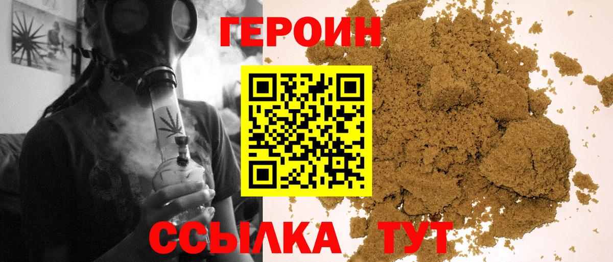ГЕРОИН Heroin Кирово-Чепецк