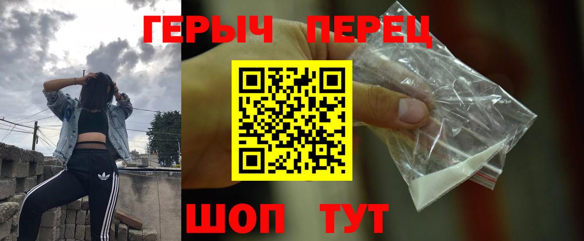 Героин  Вход с VPN  Кирово-Чепецк  ГЕРОИН белый 