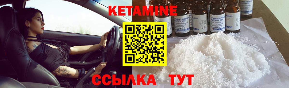 Кетамин VHQ  Вход с VPN  Кетамин VHQ  blacksprut ССЫЛКА  Кирово-Чепецк 