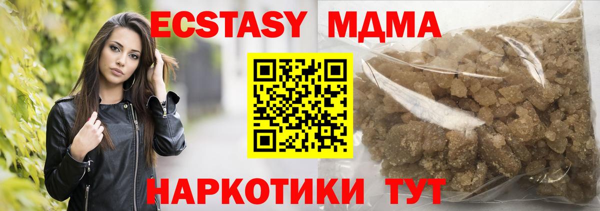 МДМА кристаллы Кирово-Чепецк