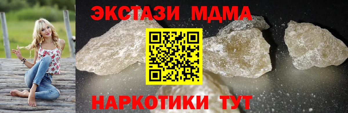 Кирово-Чепецк  MDMA кристаллы  МДМА молли  Вход с VPN 