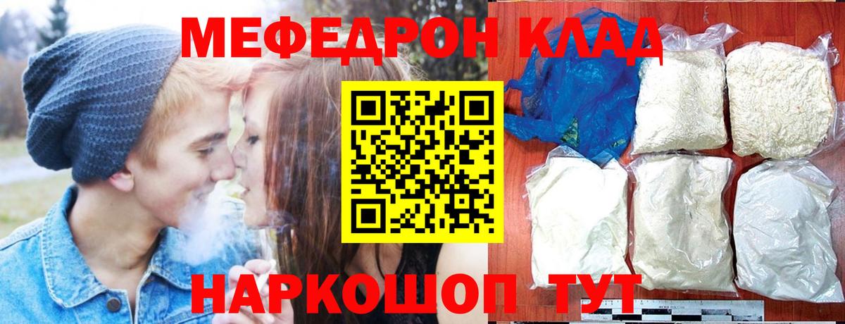 МЕФ мука Кирово-Чепецк
