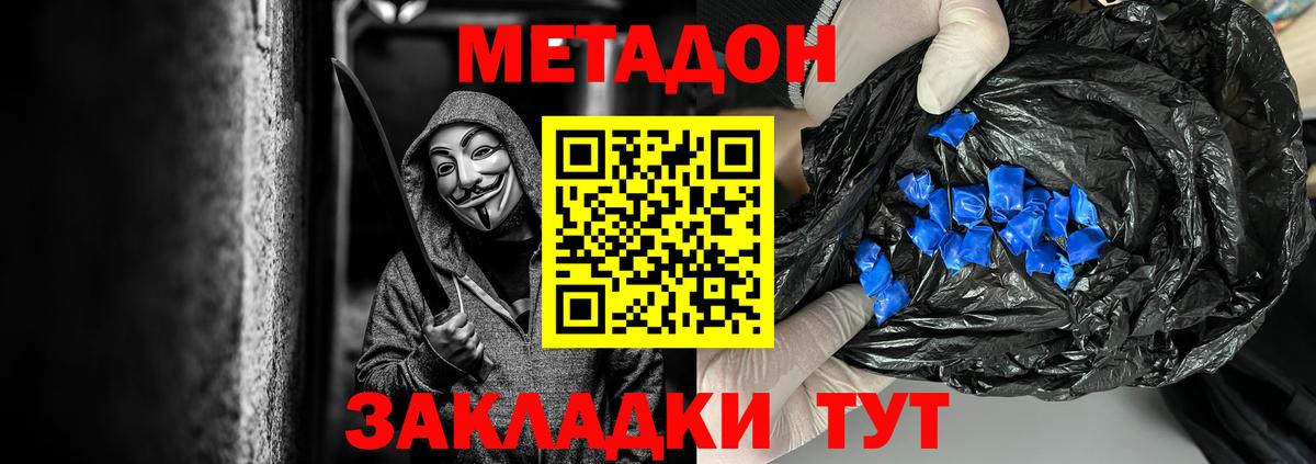 МЕТАДОН кристалл  Вход с VPN  Кирово-Чепецк 