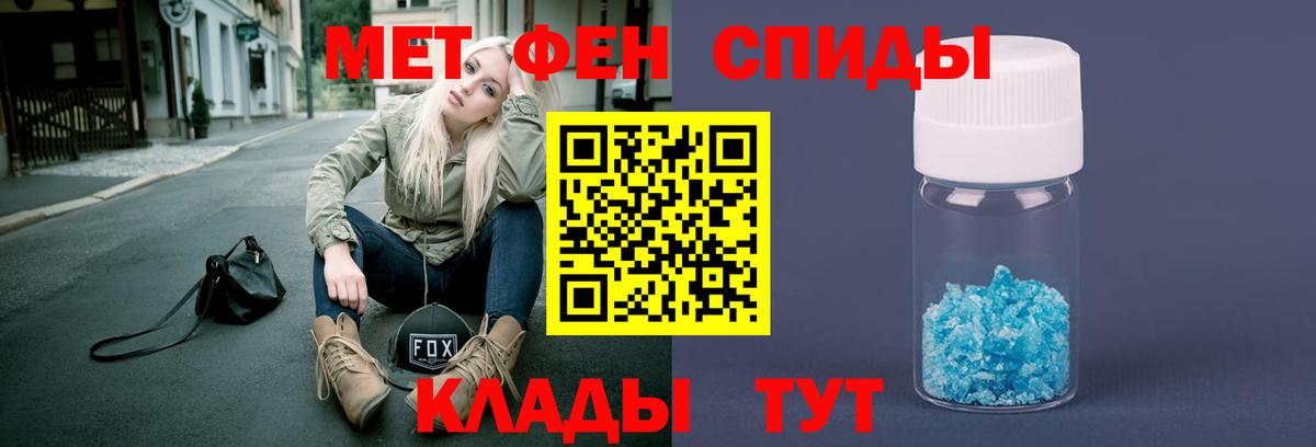 Кирово-Чепецк  МЕТАМФЕТАМИН Декстрометамфетамин 99.9%  Вход с VPN 