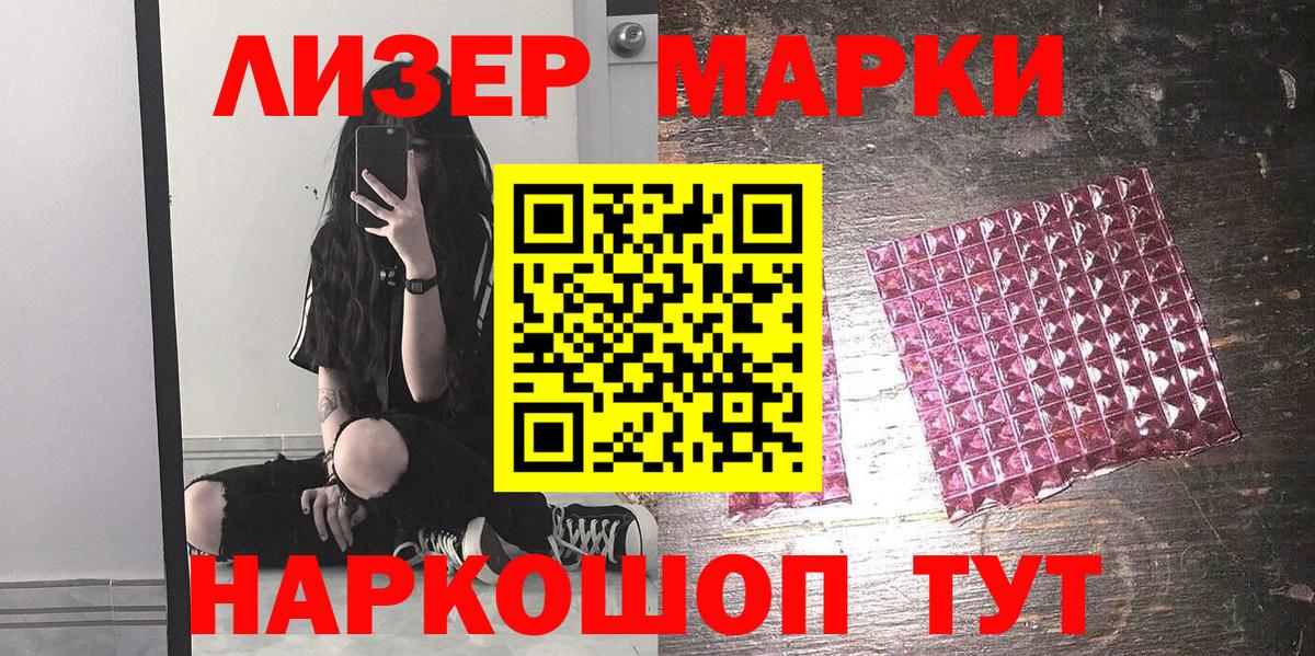Кирово-Чепецк  Марки 25I-NBOMe 1,5мг  Вход с VPN 