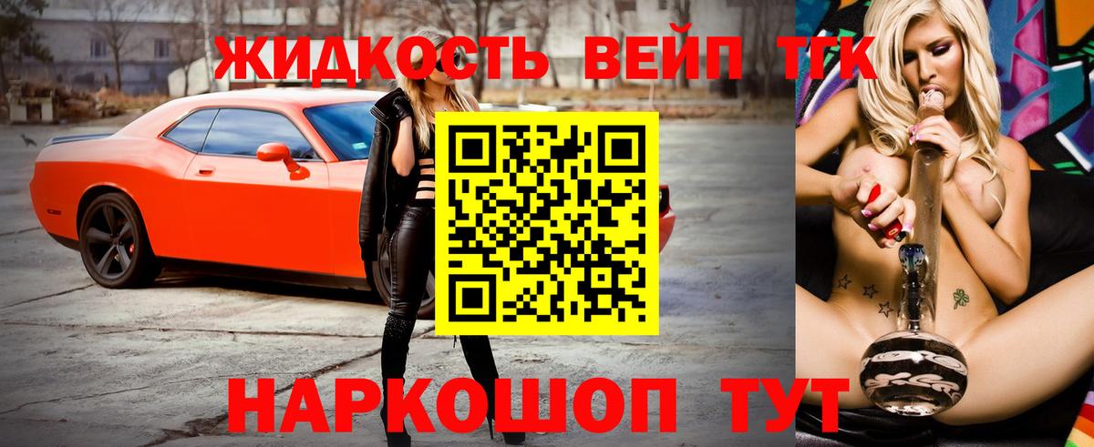 Дистиллят ТГК жижа  Вход с VPN  ТГК Wax  Кирово-Чепецк 