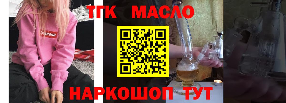 ТГК Wax Кирово-Чепецк